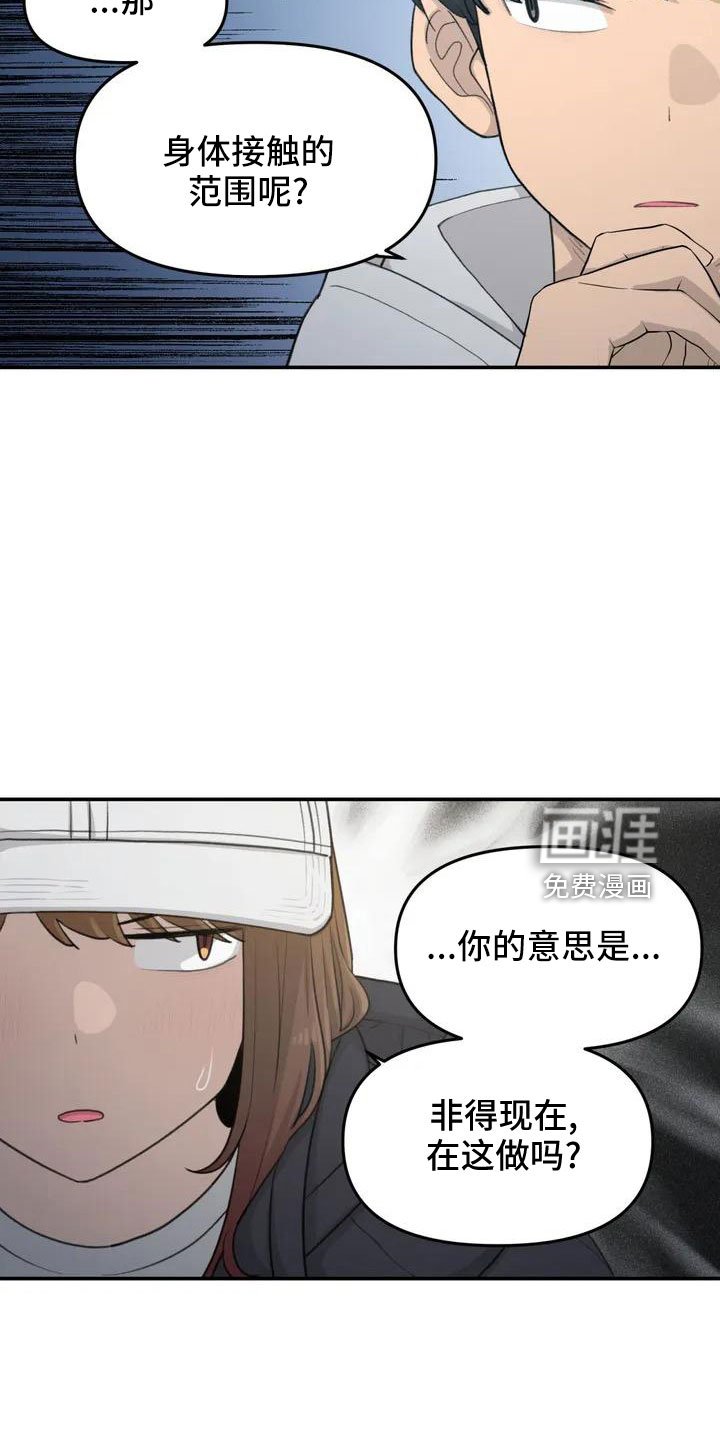 第64章：脸红