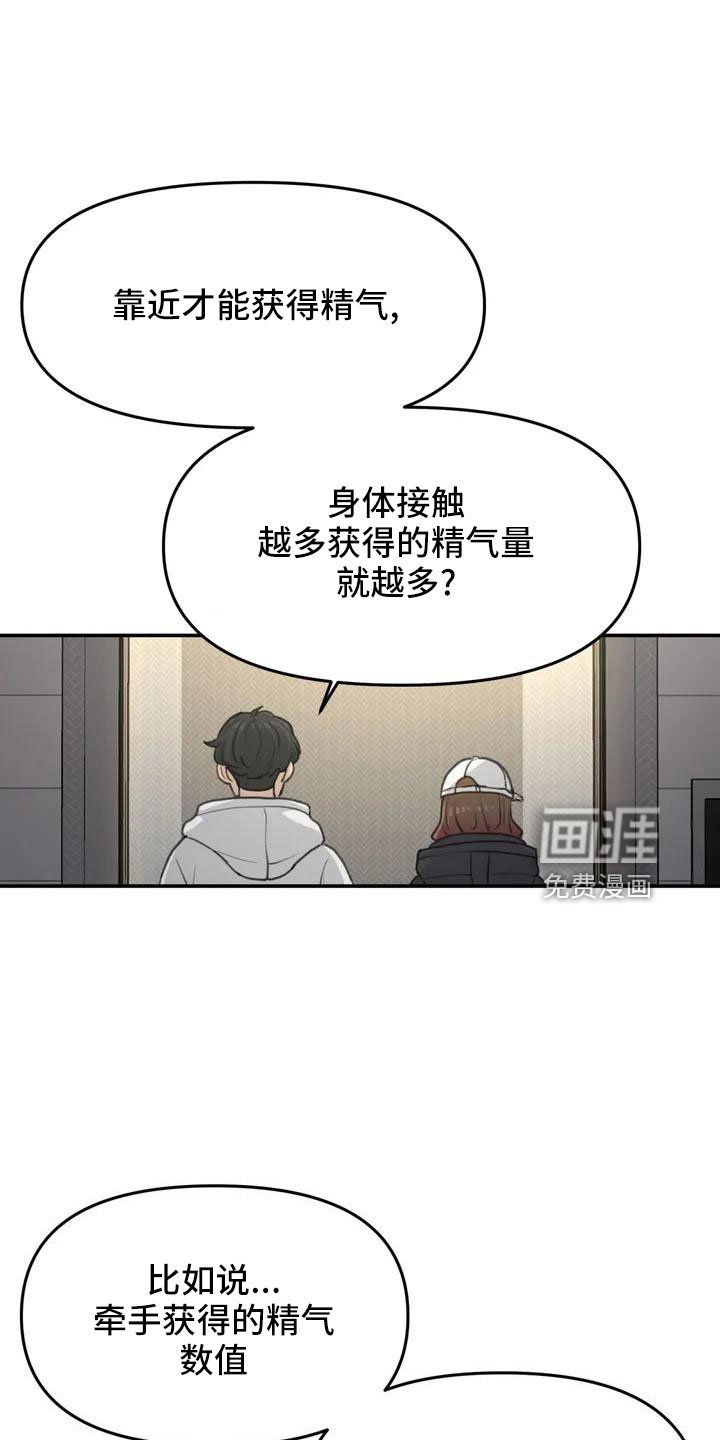 第64章：脸红