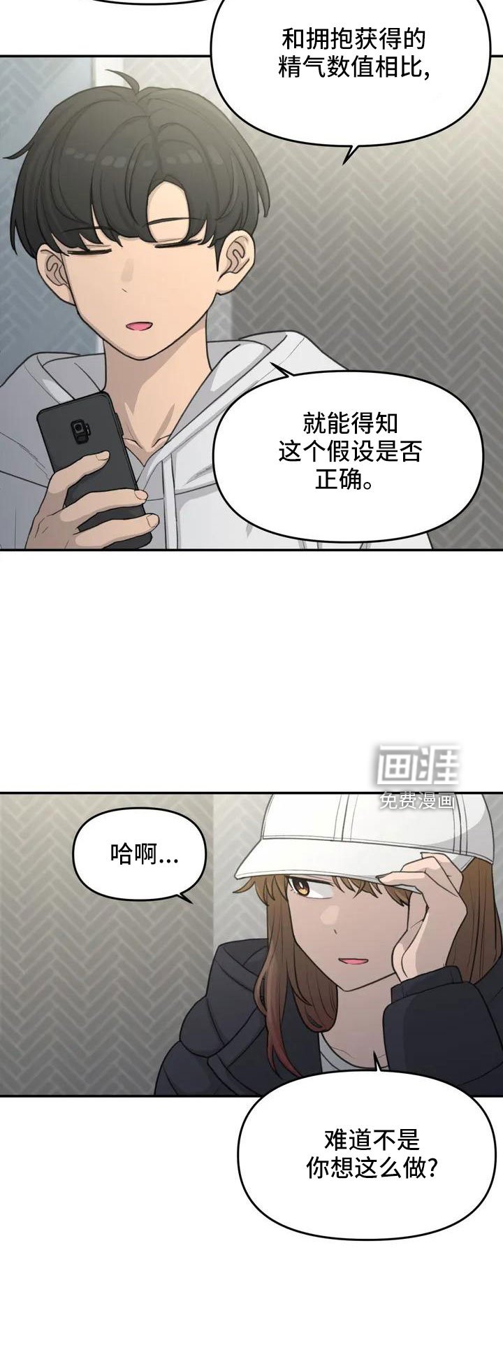 第64章：脸红