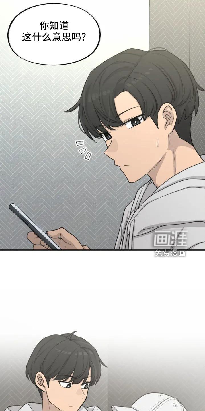 第64章：脸红