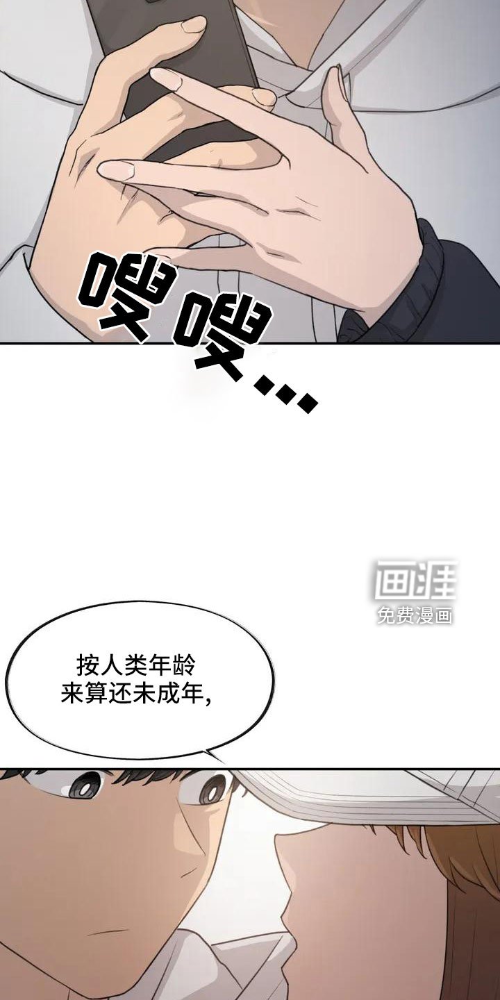 第64章：脸红