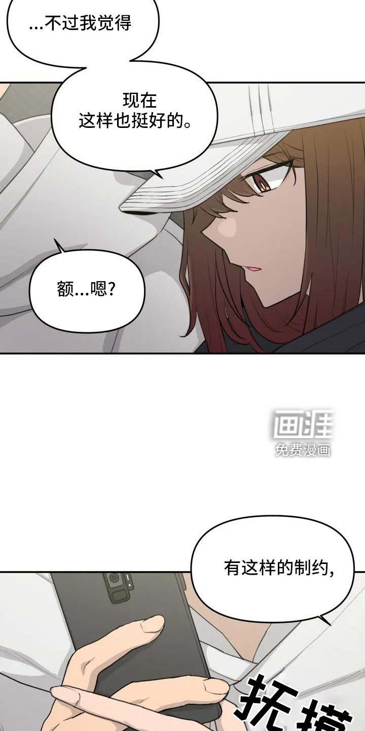 第64章：脸红