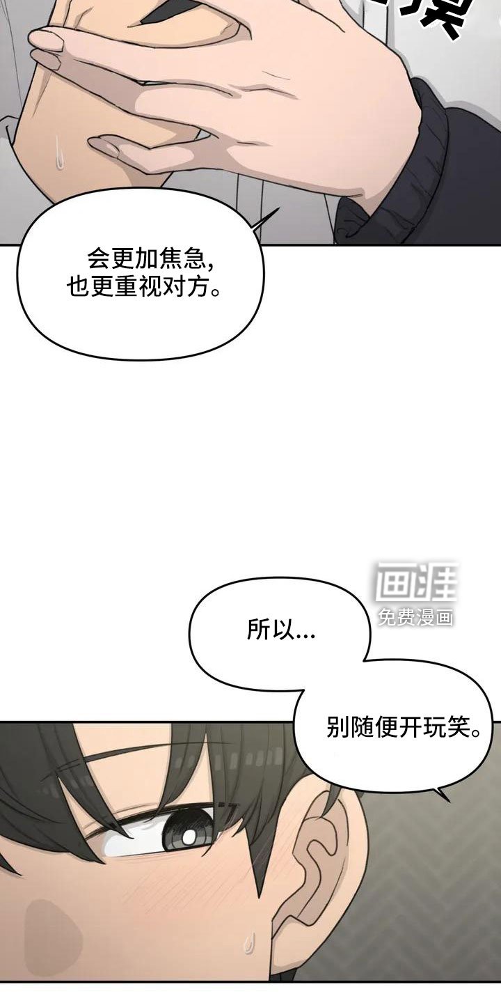 第64章：脸红