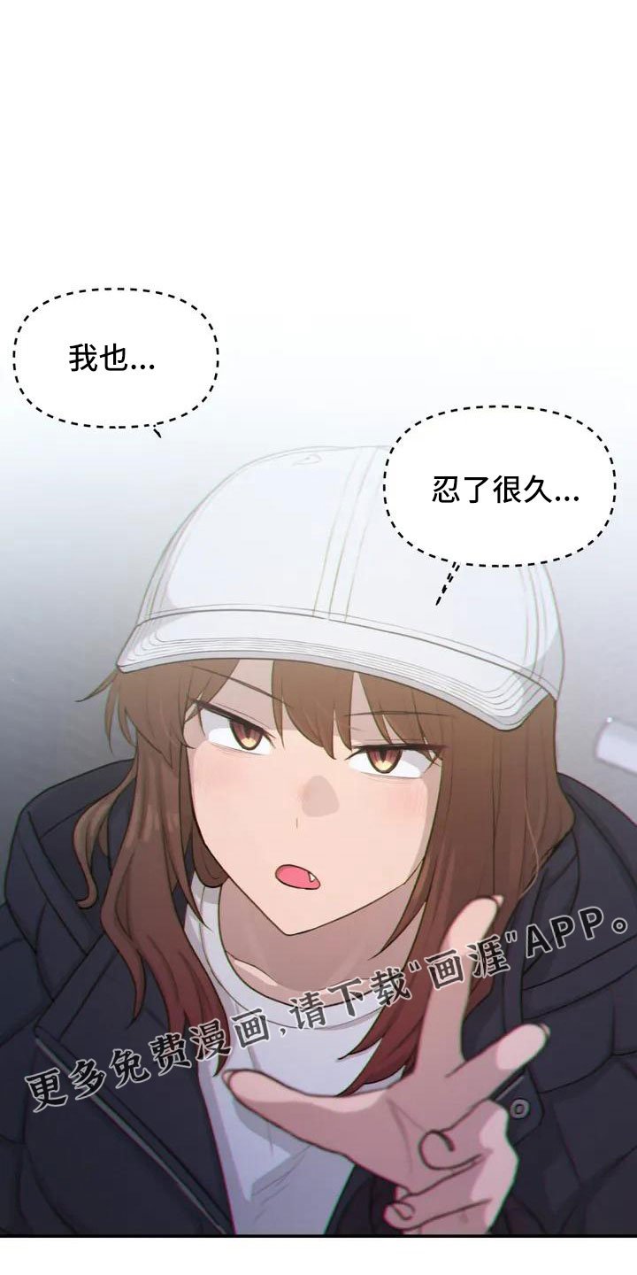 第64章：脸红