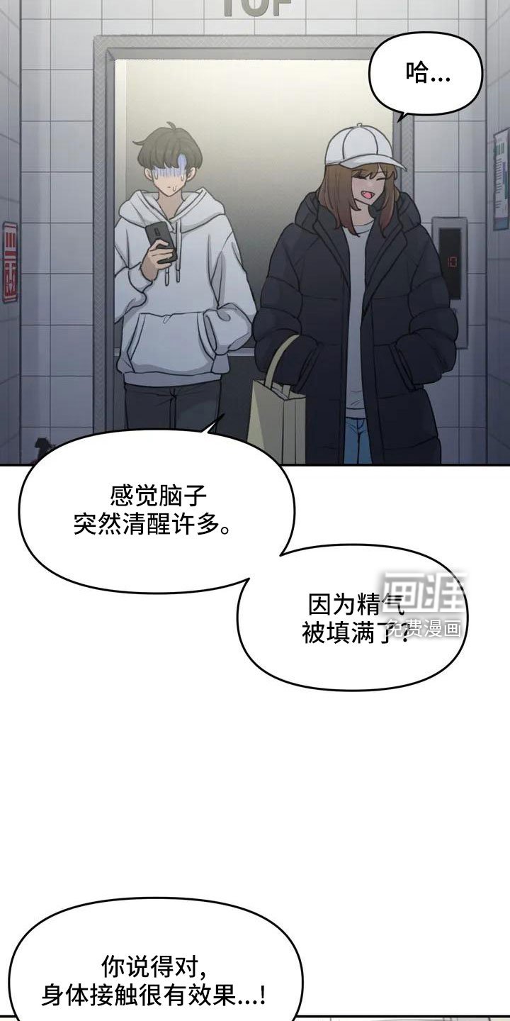 第64章：脸红