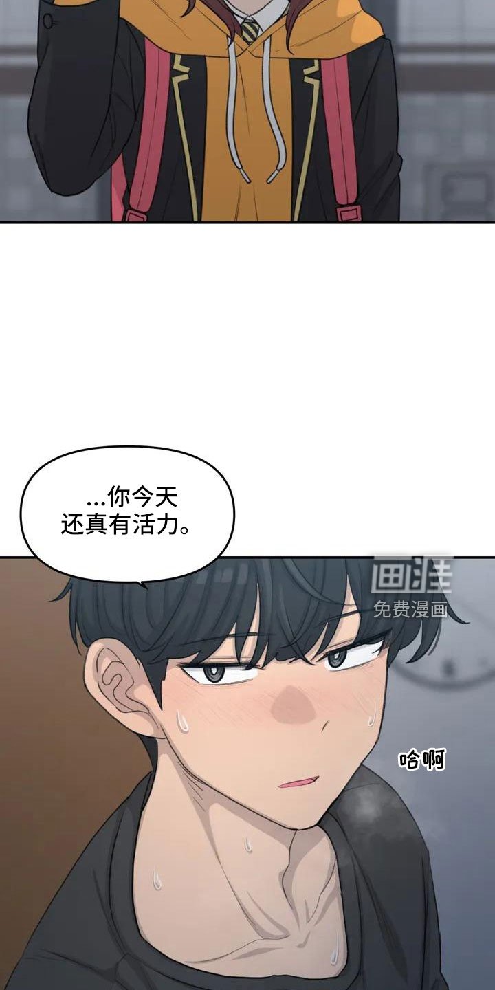 第64章：脸红