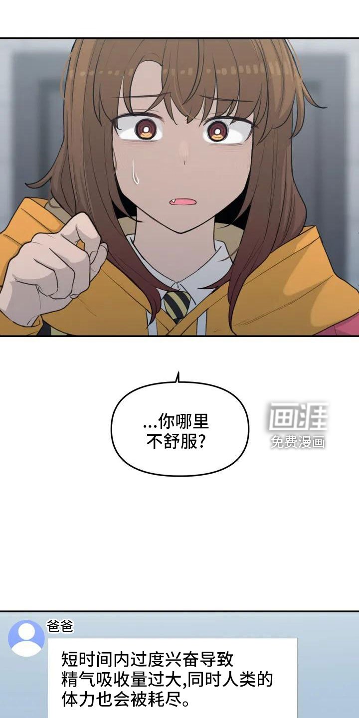 第65章：传染吧