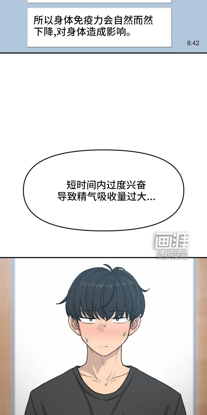 第65章：传染吧