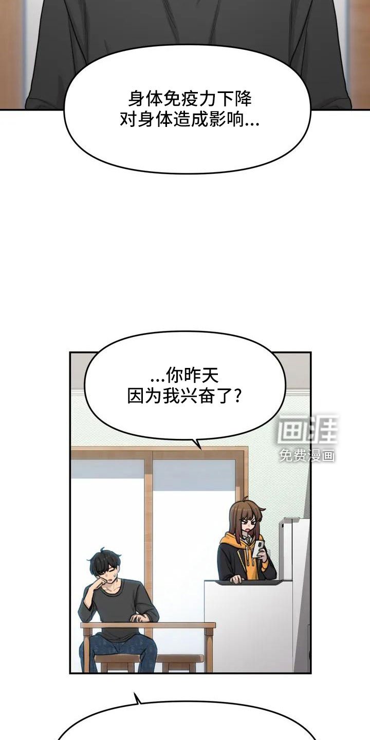 第65章：传染吧