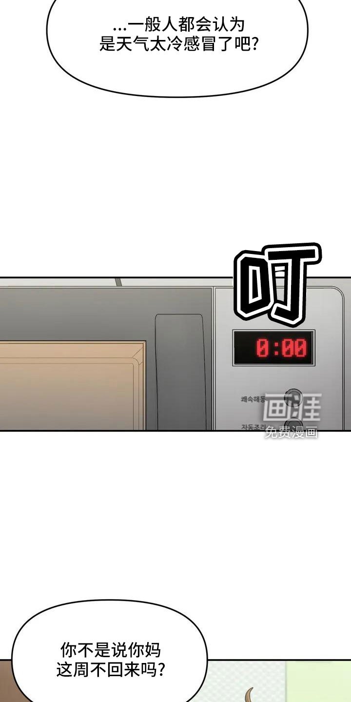 第65章：传染吧
