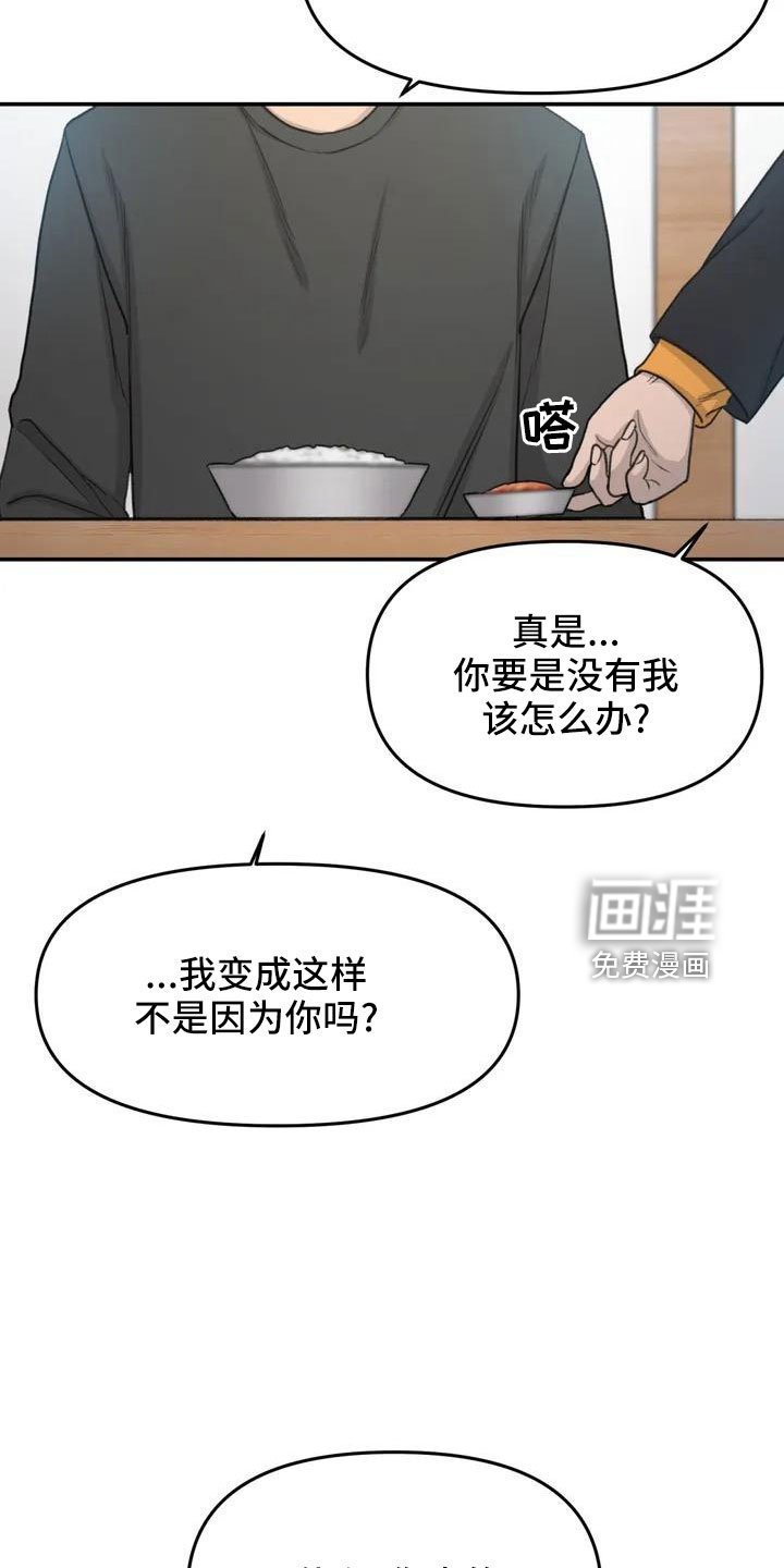 第65章：传染吧