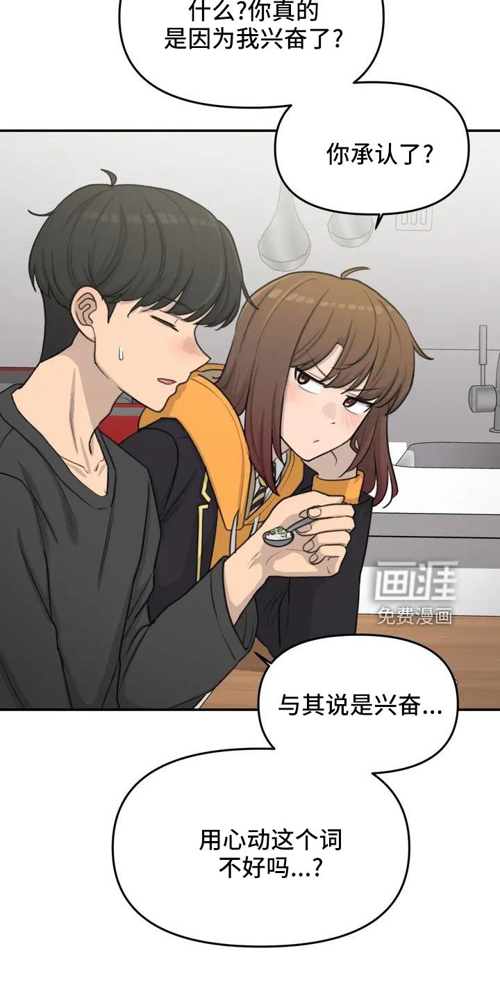 第65章：传染吧