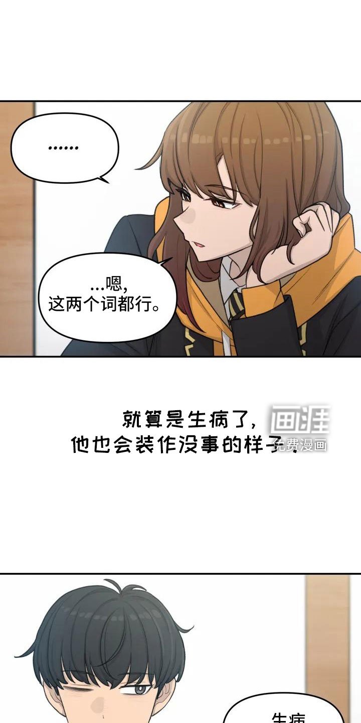 第65章：传染吧