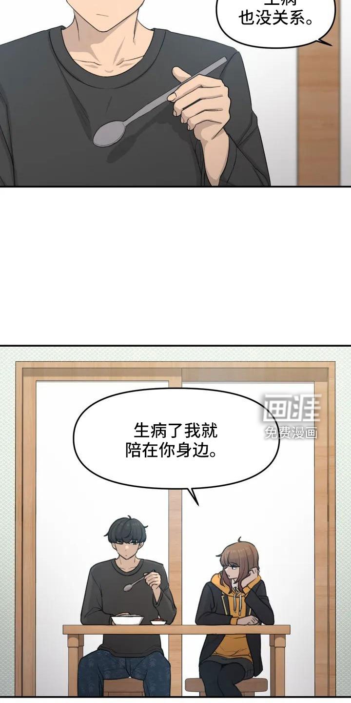 第65章：传染吧