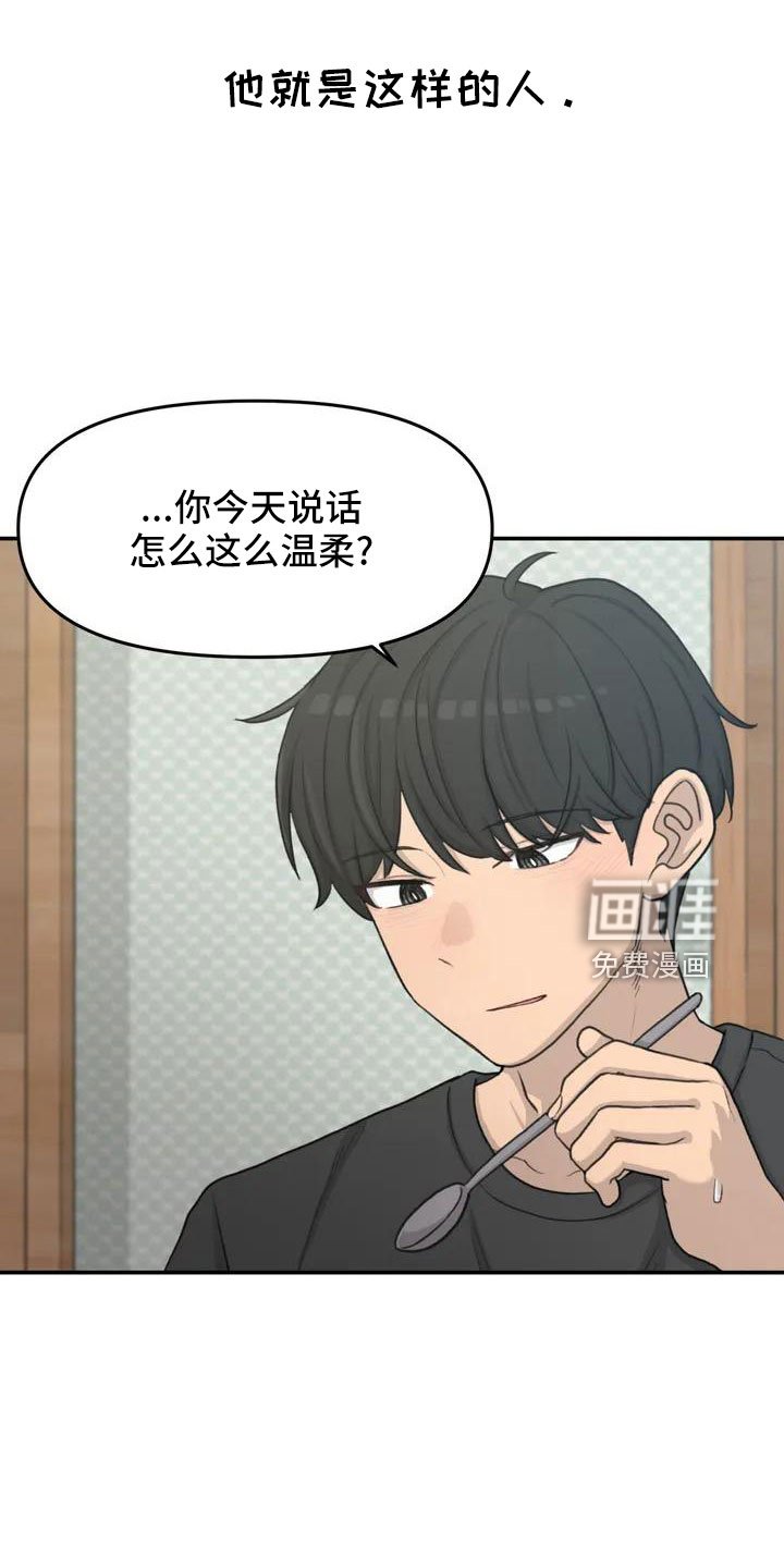第65章：传染吧