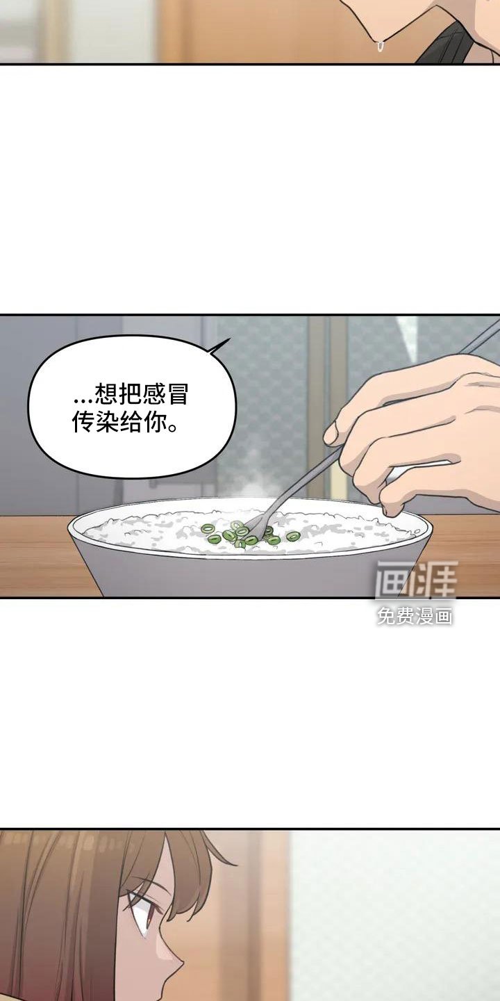 第65章：传染吧