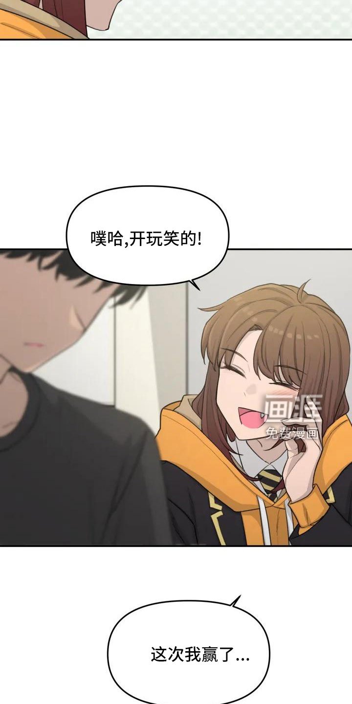 第65章：传染吧