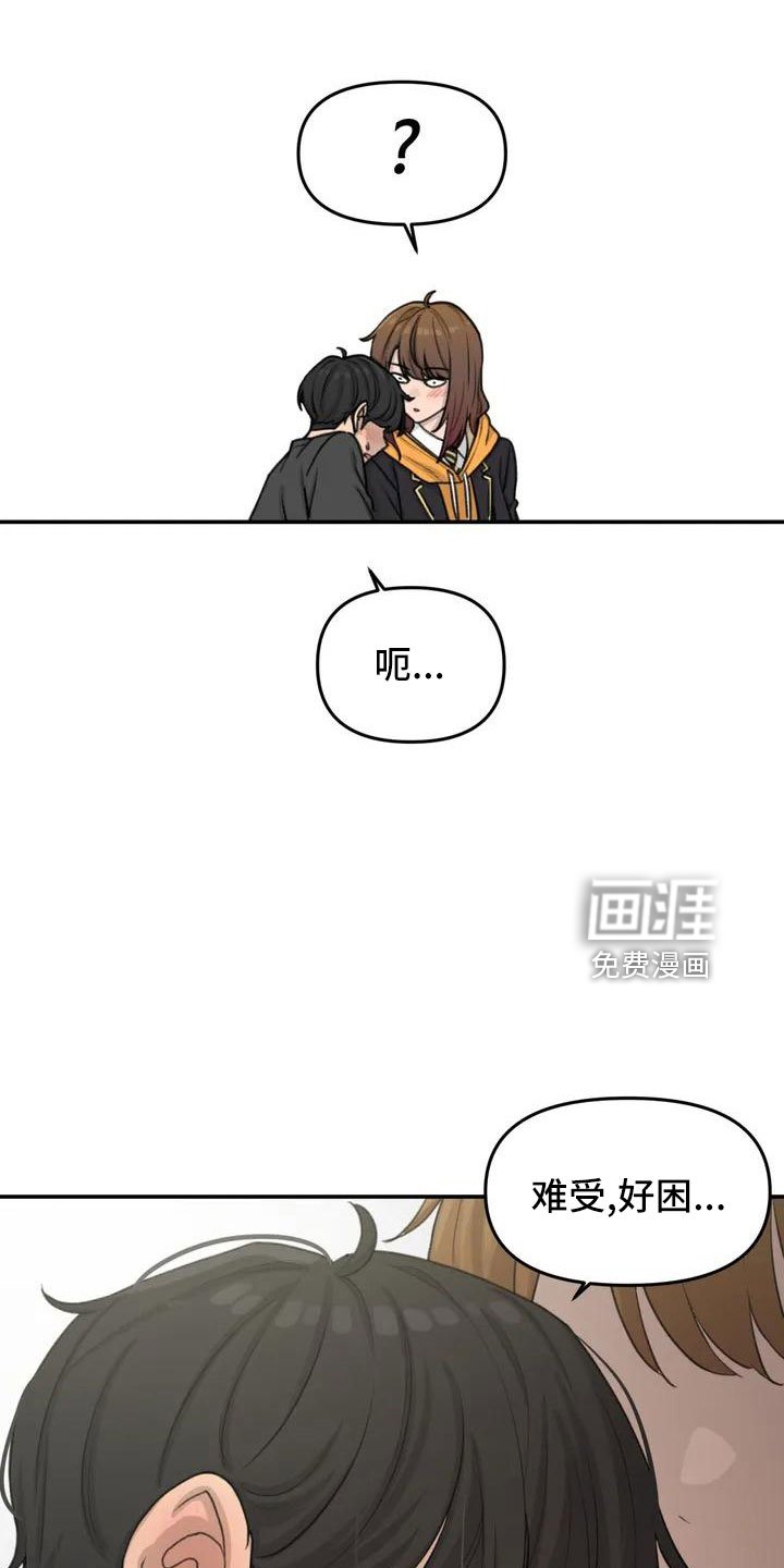 第65章：传染吧