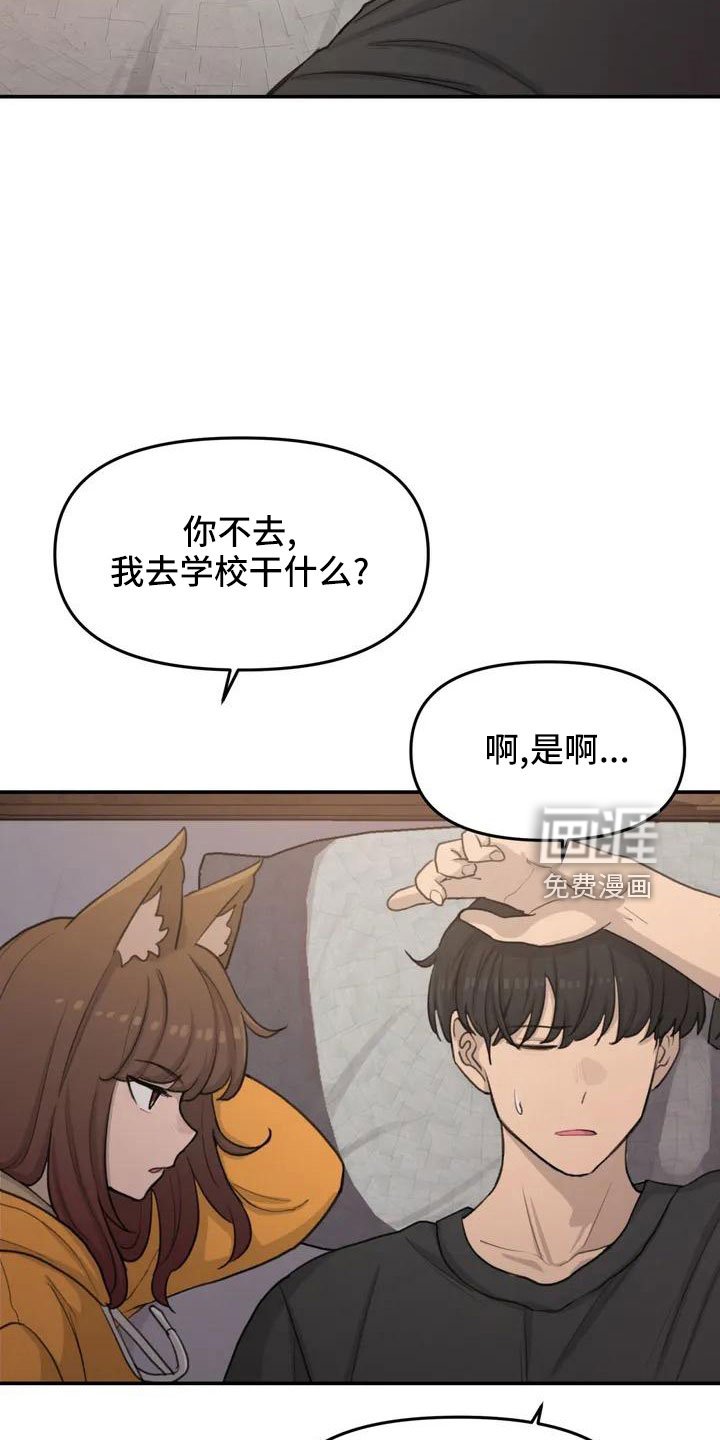 第66章：今天换我