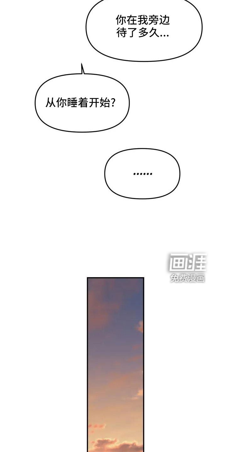 第66章：今天换我