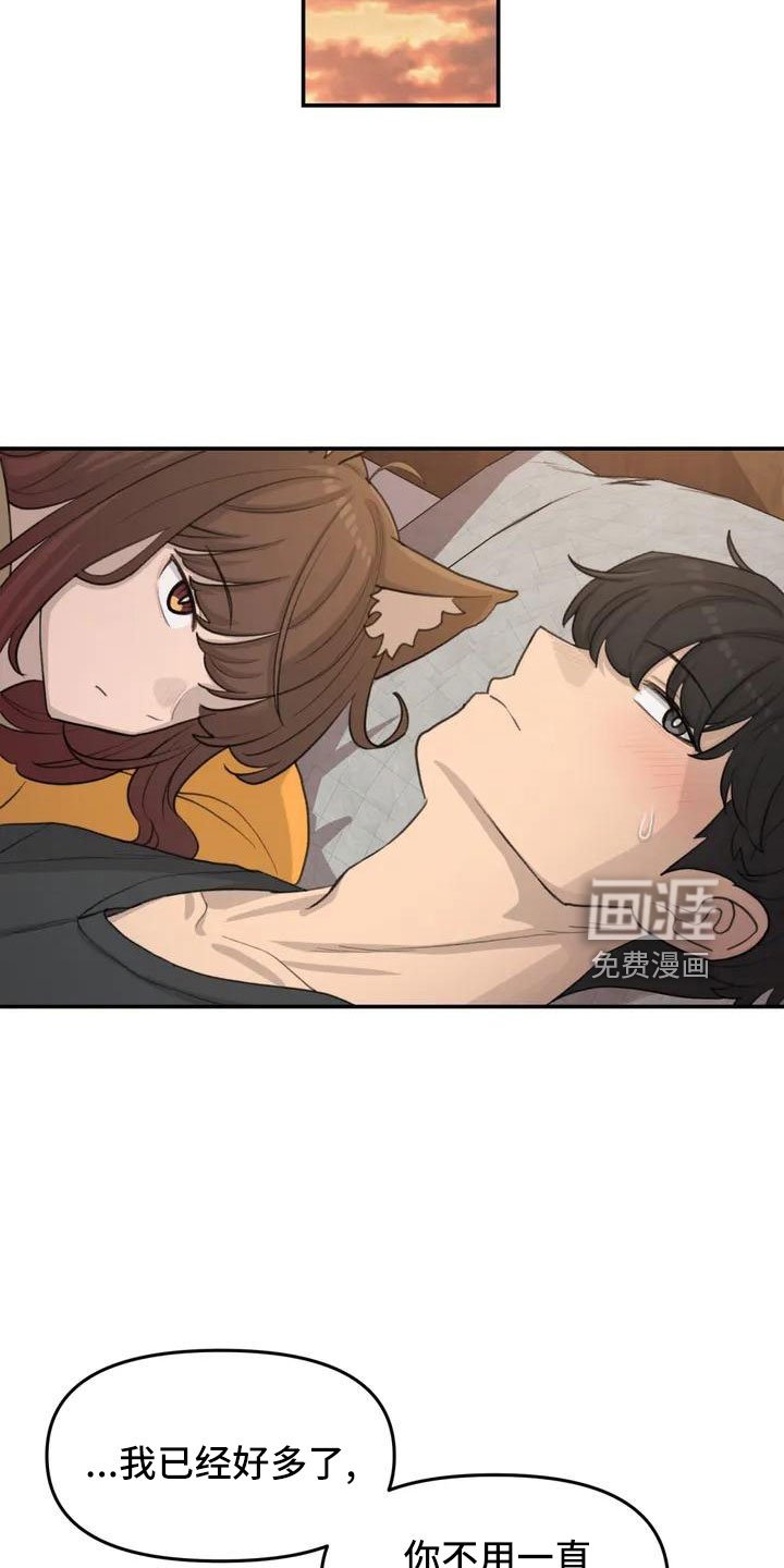 第66章：今天换我