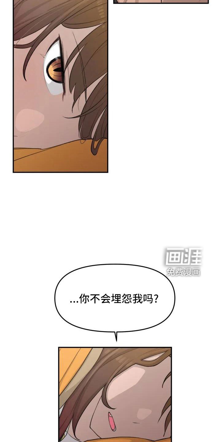 第66章：今天换我