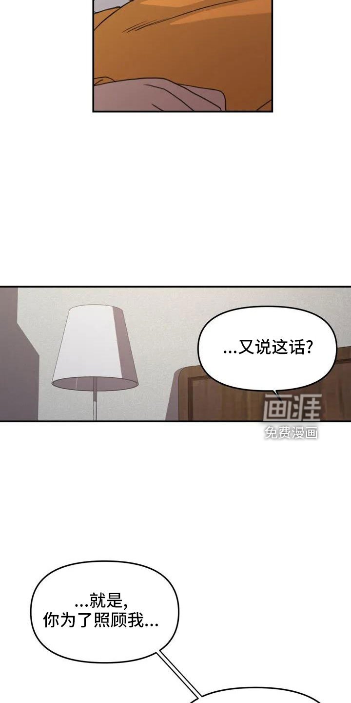 第66章：今天换我
