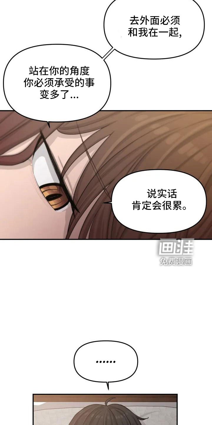 第66章：今天换我