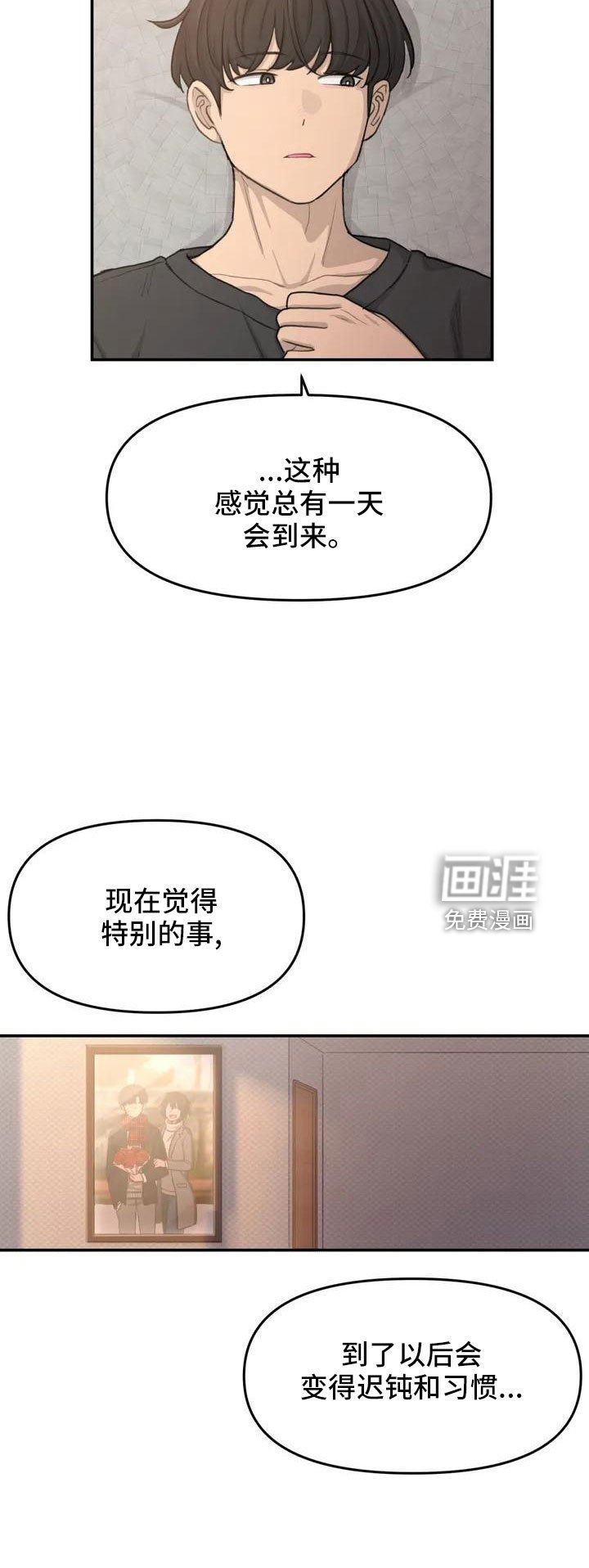 第66章：今天换我