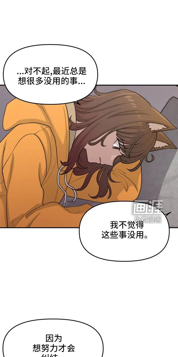 第66章：今天换我