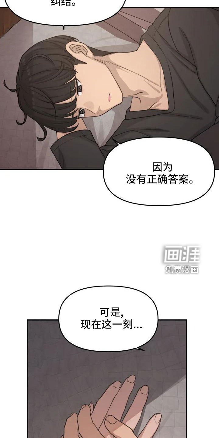 第66章：今天换我