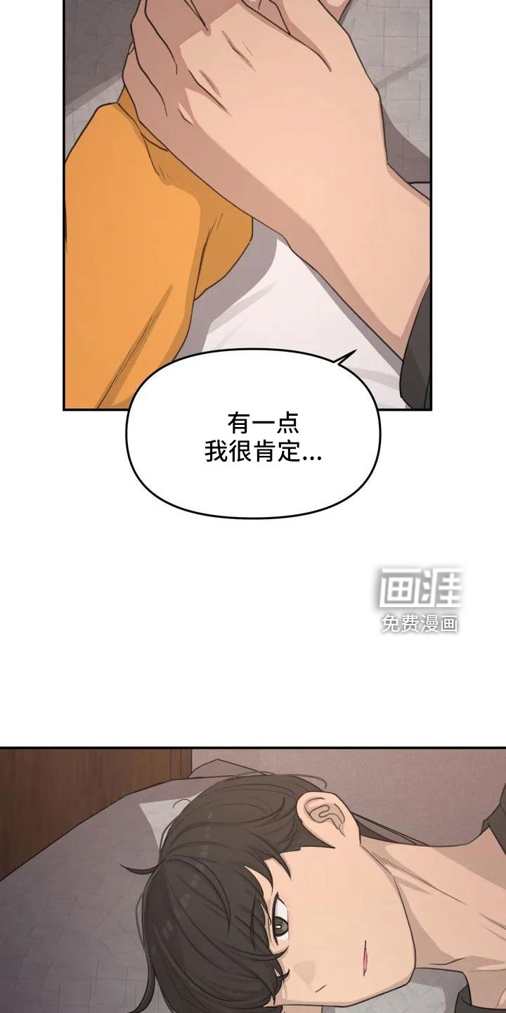 第66章：今天换我