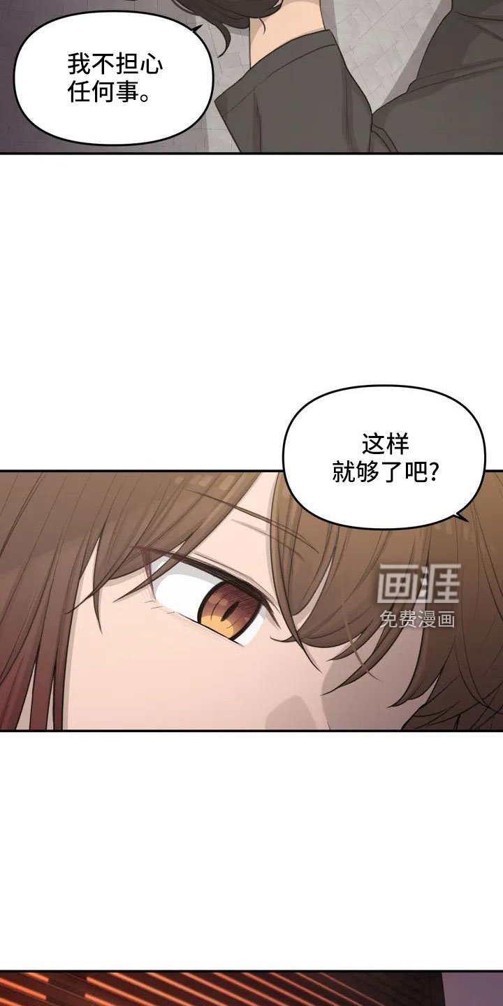 第66章：今天换我