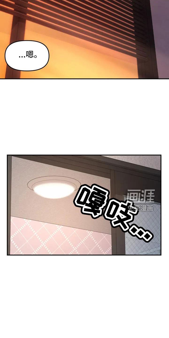 第66章：今天换我