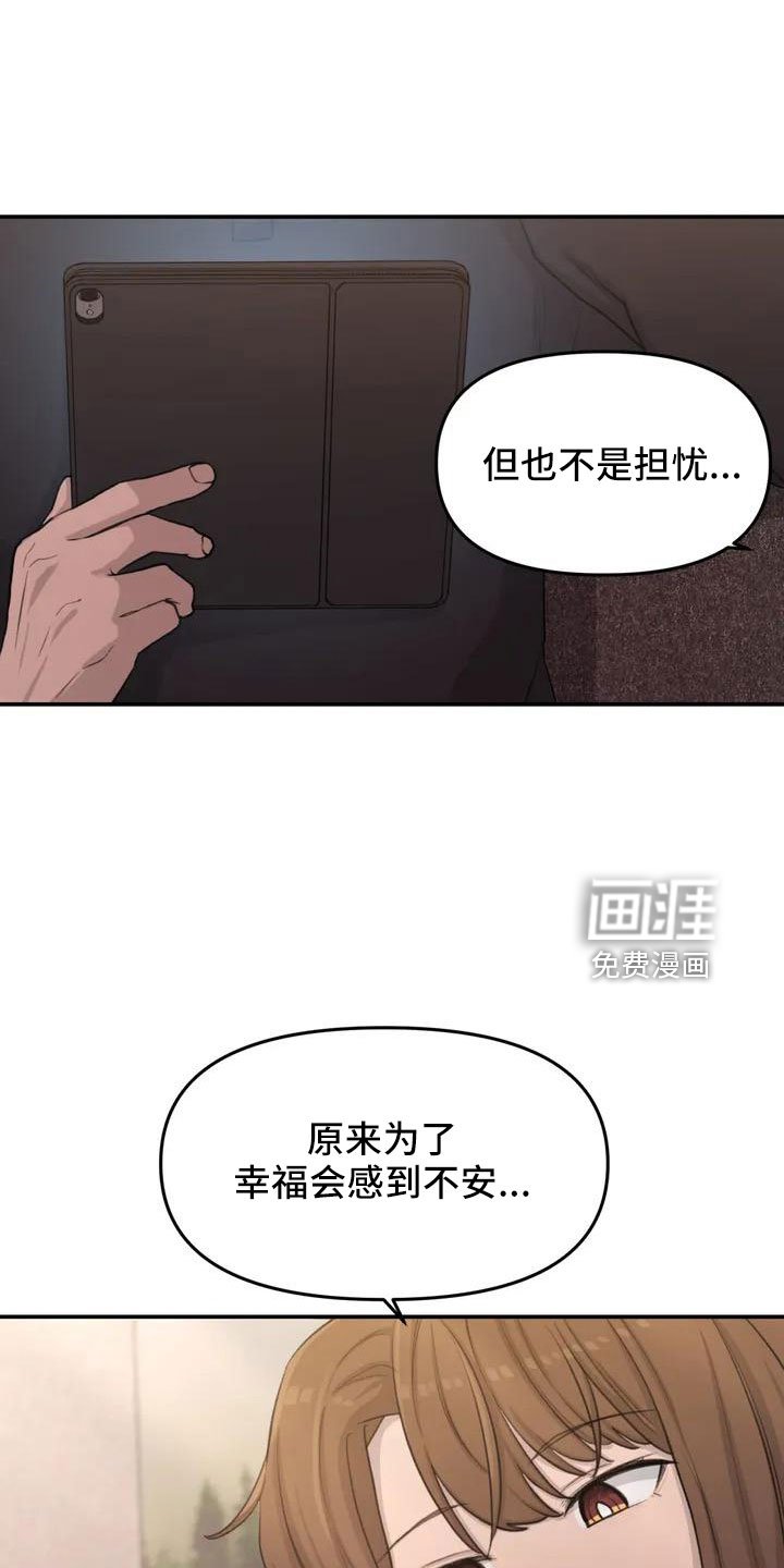 第66章：今天换我
