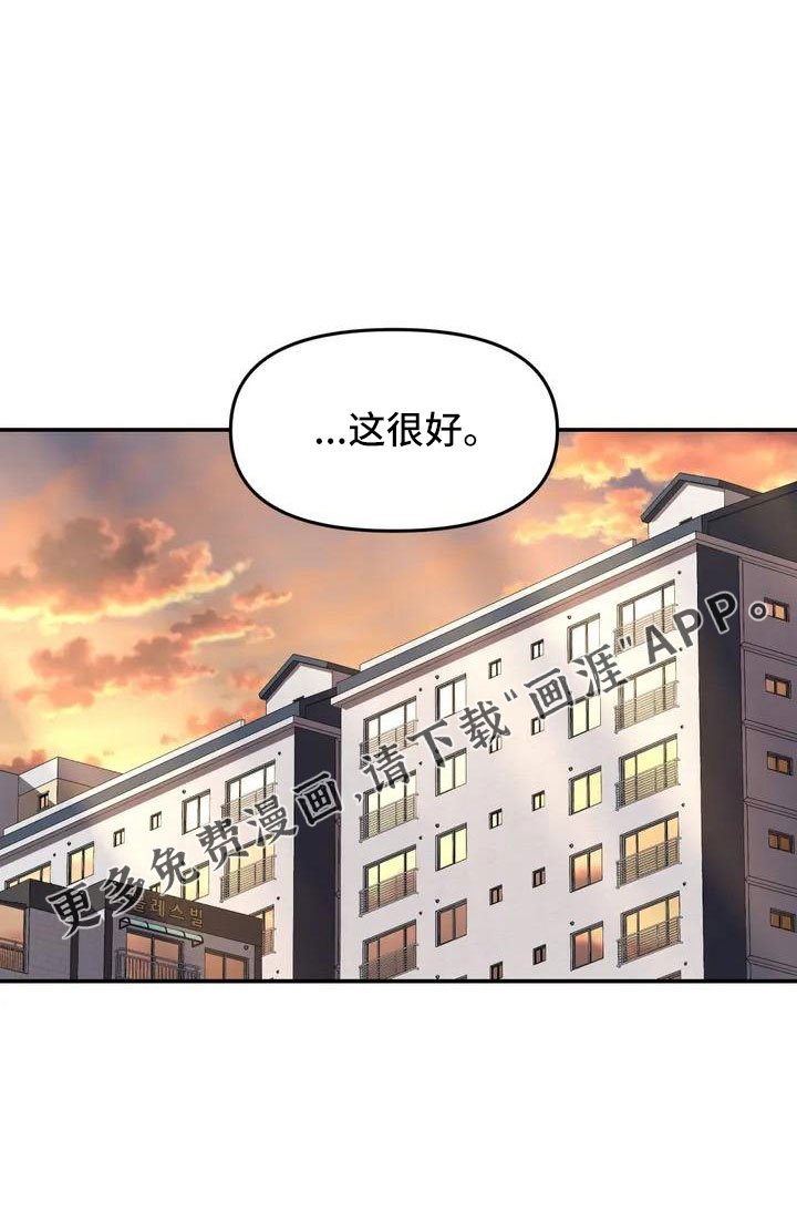 第66章：今天换我