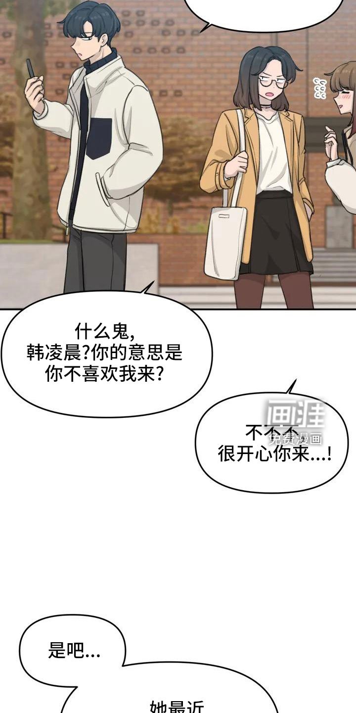 第67章：很闲的人