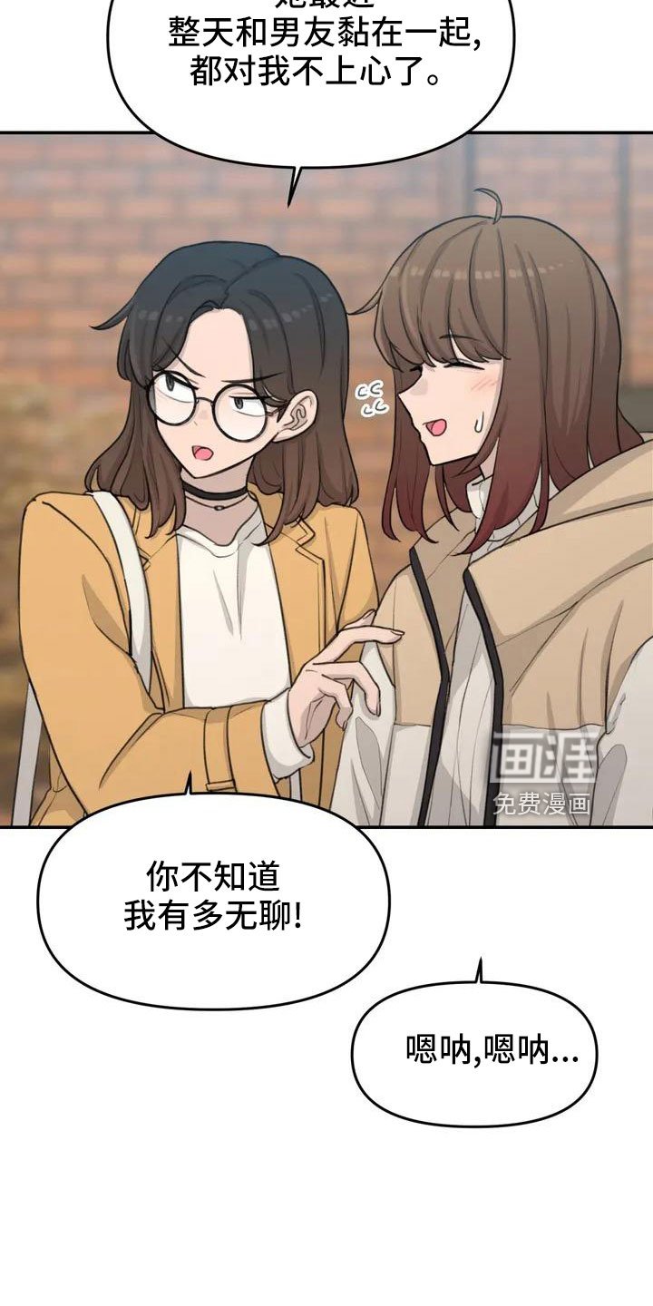 第67章：很闲的人