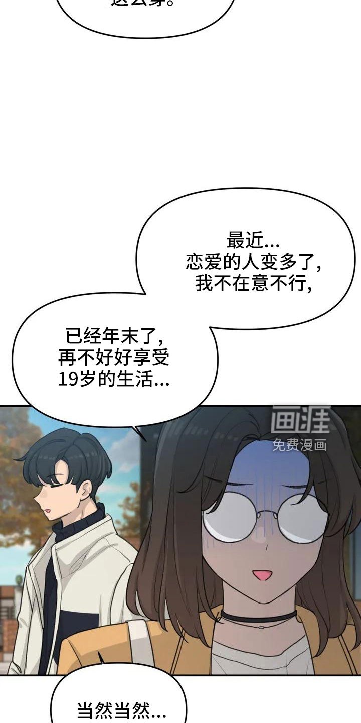 第67章：很闲的人
