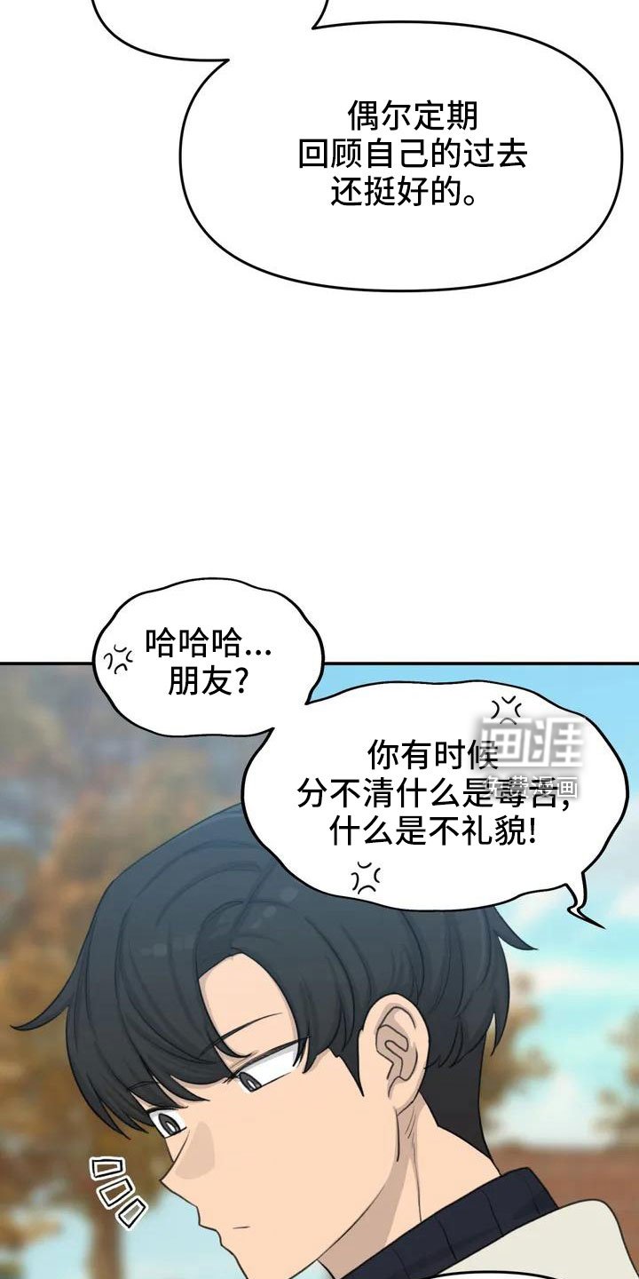 第67章：很闲的人
