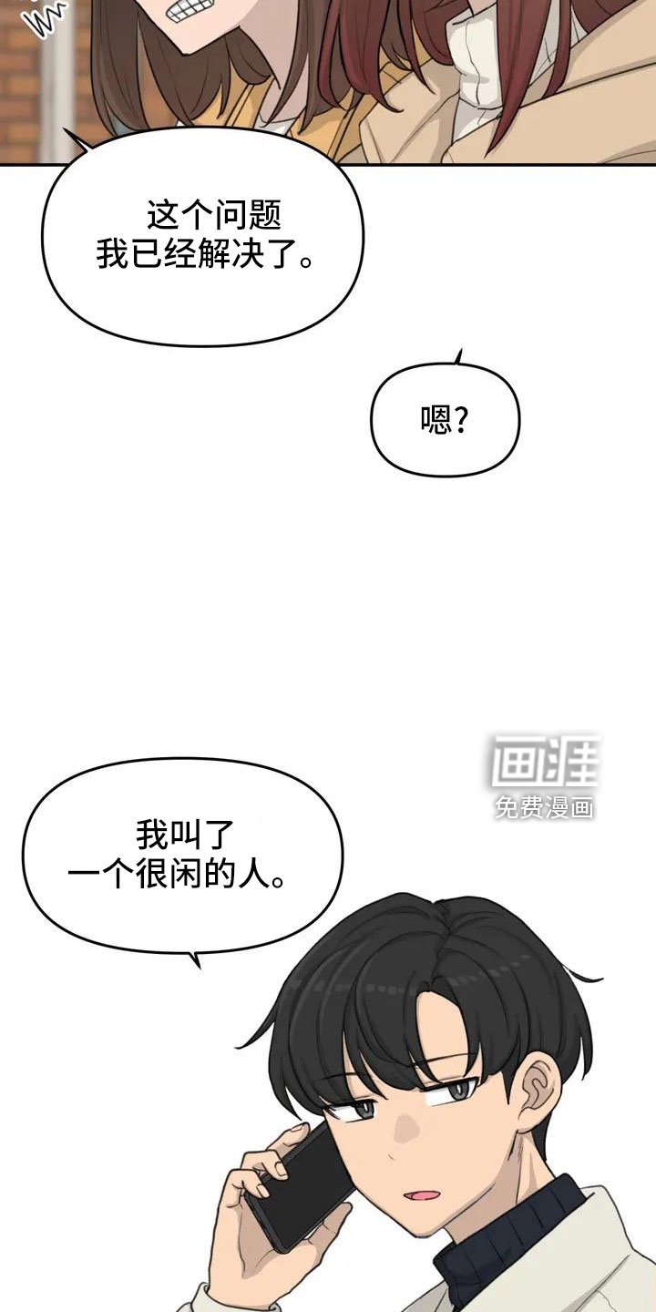 第67章：很闲的人