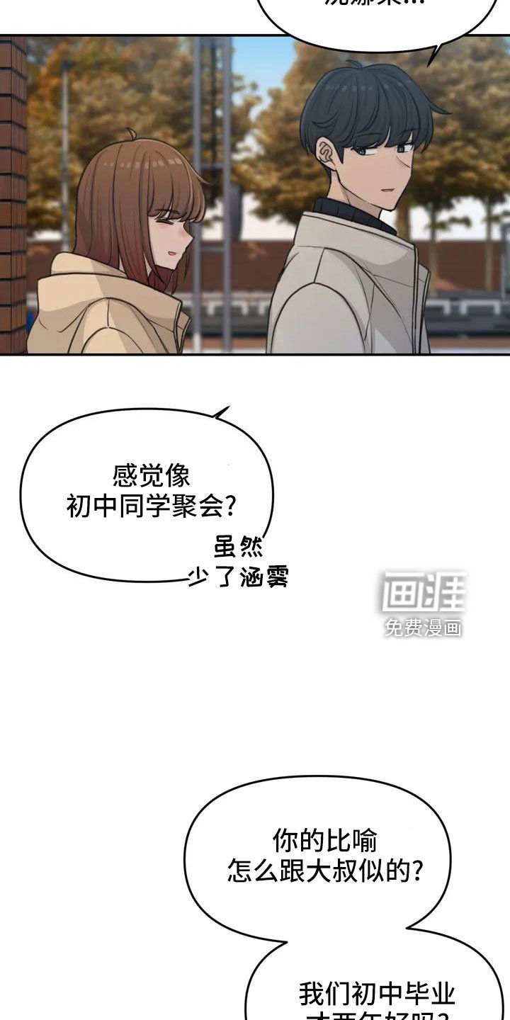 第67章：很闲的人
