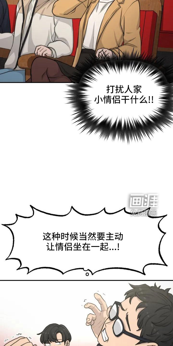 第67章：很闲的人