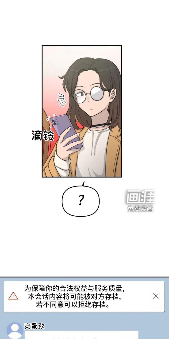 第68章：误会