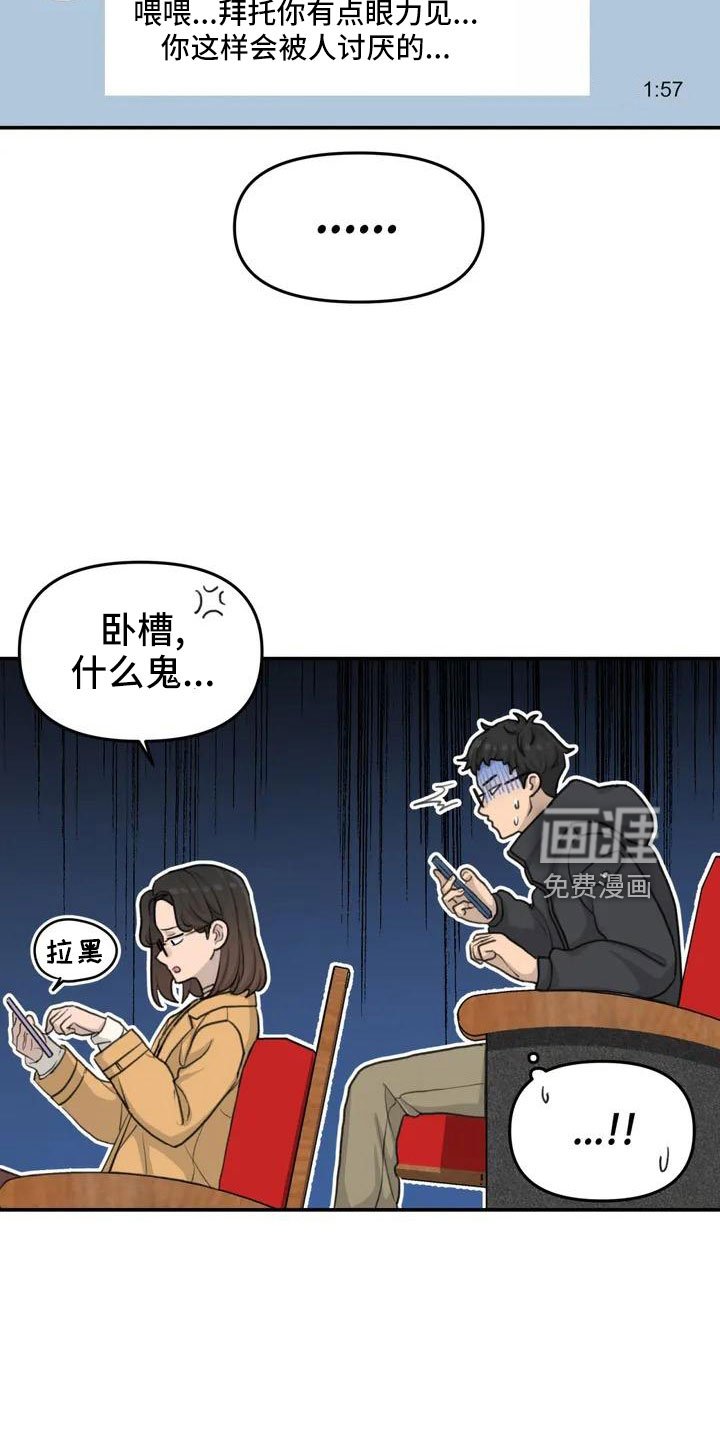第68章：误会