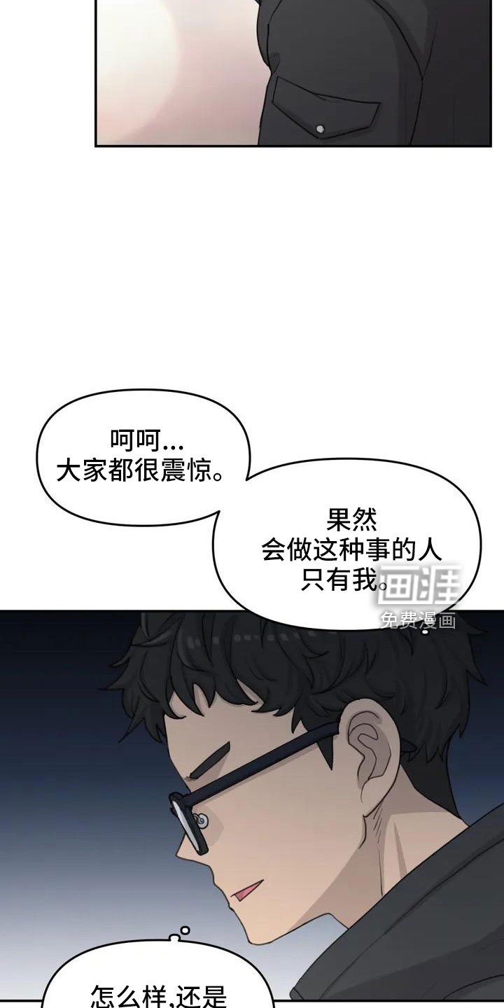 第68章：误会