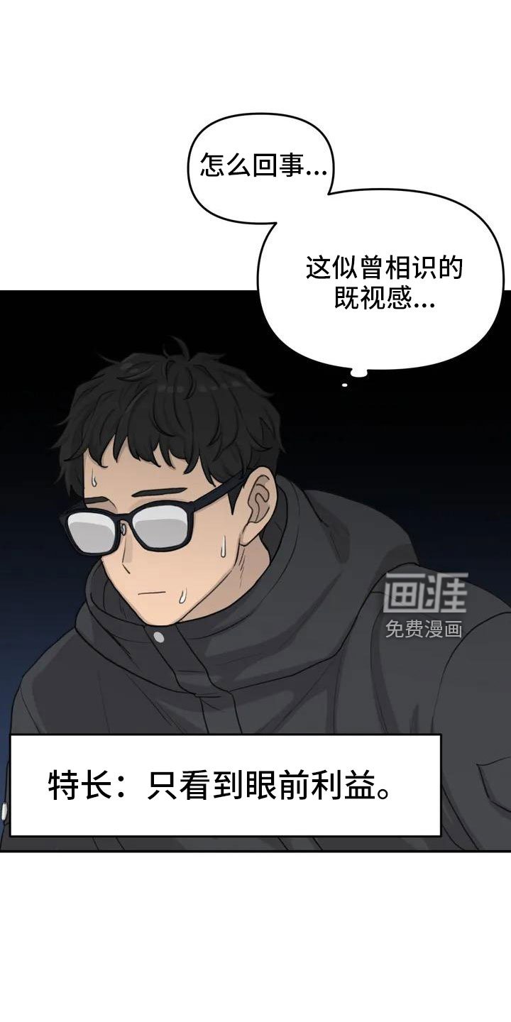 第68章：误会