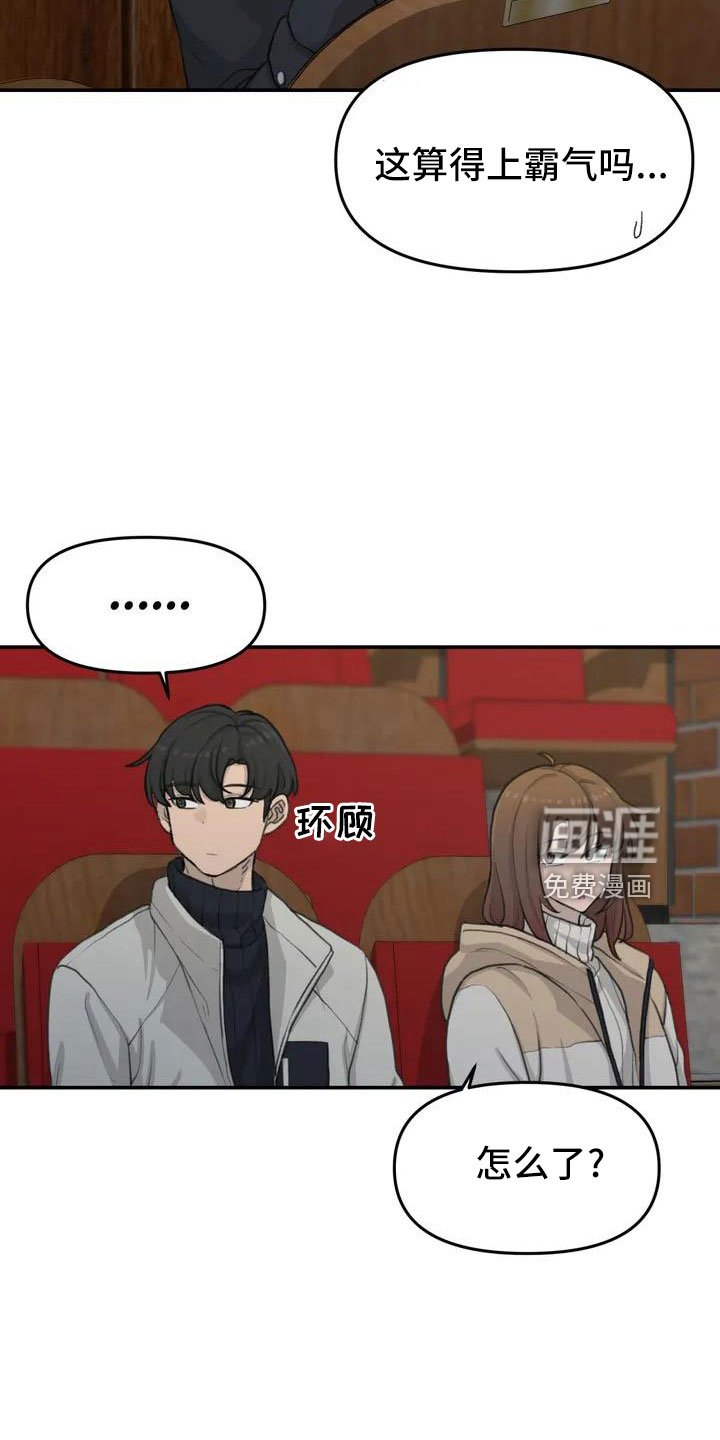 第68章：误会