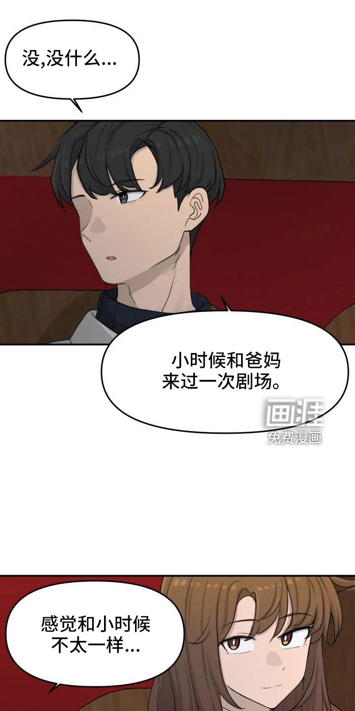 第68章：误会