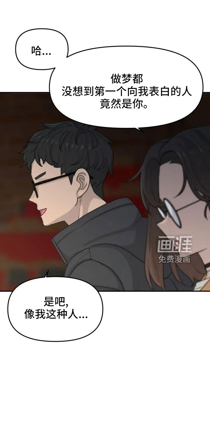 第68章：误会